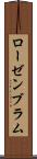 ローゼンブラム Scroll