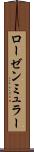 ローゼンミュラー Scroll