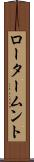 ロータームント Scroll