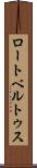 ロートベルトゥス Scroll