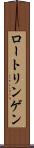 ロートリンゲン Scroll