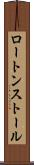 ロートンストール Scroll