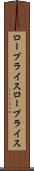 ロープライス Scroll