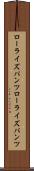 ローライズパンツ Scroll