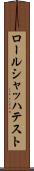ロールシャッハ・テスト Scroll