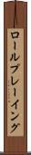 ロールプレーイング Scroll
