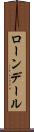 ローンデール Scroll