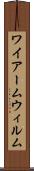 ワイアーム Scroll