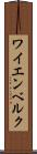 ワイエンベルク Scroll