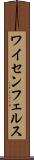 ワイセンフェルス Scroll