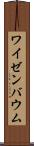 ワイゼンバウム Scroll