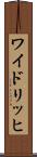 ワイドリッヒ Scroll