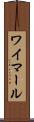ワイマール Scroll