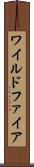 ワイルドファイア Scroll