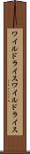 ワイルドライス Scroll