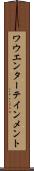 ワウエンターテインメント Scroll