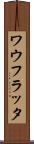 ワウフラッタ Scroll