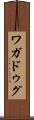 ワガドゥグ Scroll