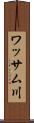 ワッサム川 Scroll