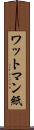 ワットマン紙 Scroll