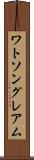 Watson Graeme Scroll