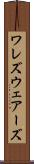 ワレズ Scroll