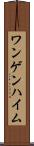 ワンゲンハイム Scroll