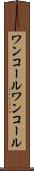 ワンコール Scroll