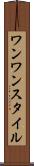 ワンワンスタイル Scroll