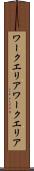 ワークエリア Scroll