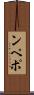 ンペポ Scroll