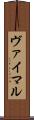 ヴァイマル Scroll