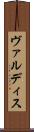 ヴァルディス Scroll