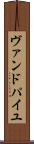 ヴァンドパイユ Scroll
