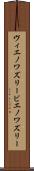 ヴィエノワズリー Scroll