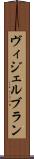 ヴィジェルブラン Scroll