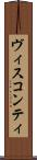 ヴィスコンティ Scroll