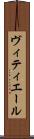 ヴィティエール Scroll
