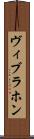 ヴィブラホン Scroll