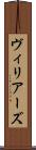 ヴィリアーズ Scroll