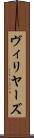 ヴィリヤーズ Scroll