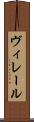 ヴィレール Scroll