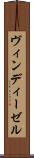 ヴィンディーゼル Scroll
