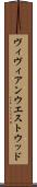 ヴィヴィアン・ウエストウッド Scroll