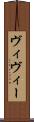 Vievie Scroll