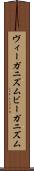 ヴィーガニズム Scroll