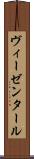 ヴィーゼンタール Scroll