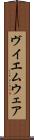 ヴイエムウェア Scroll
