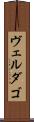 ヴェルダゴ Scroll