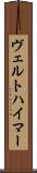 ヴェルトハイマー Scroll